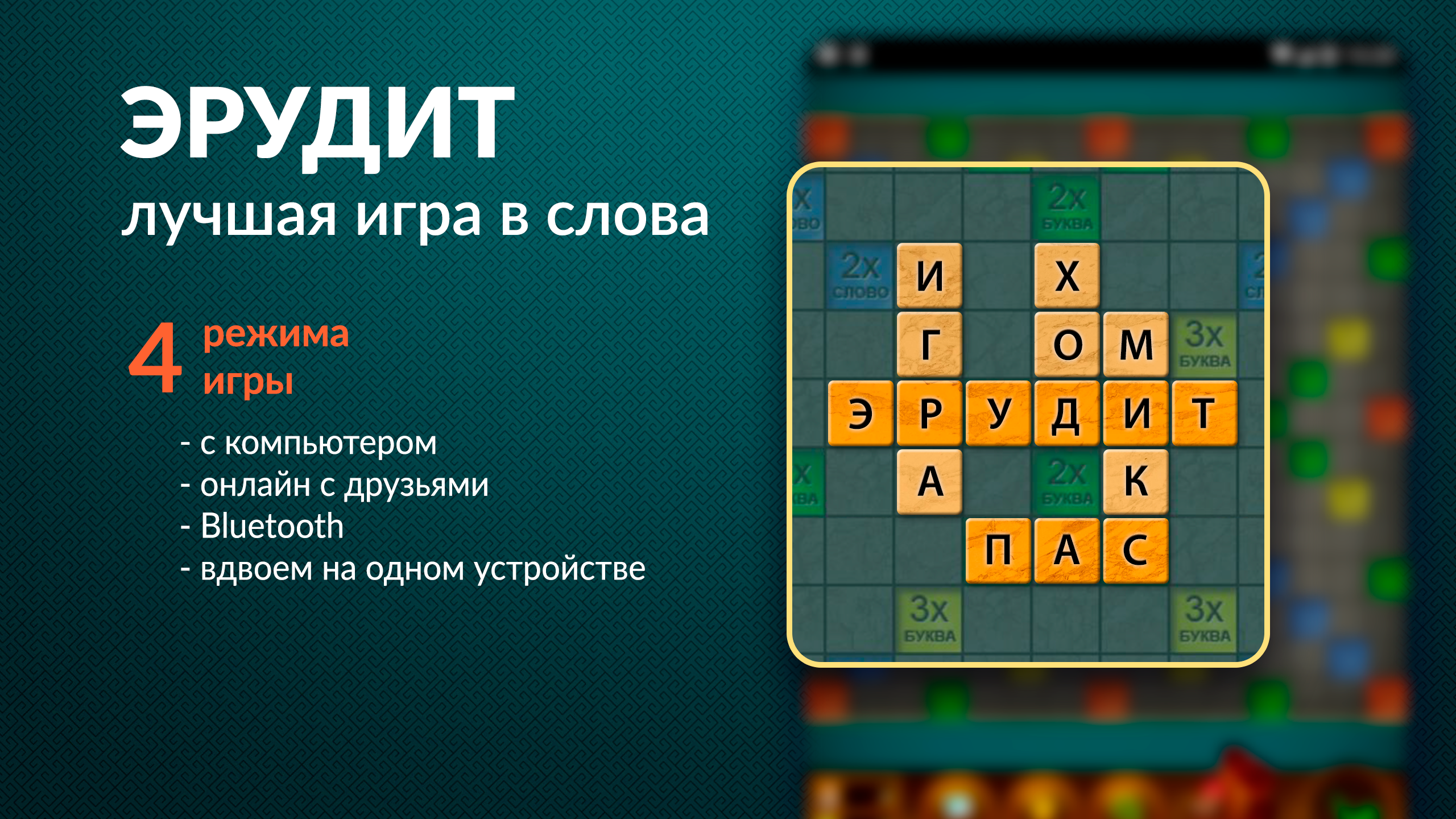 Скриншот 2